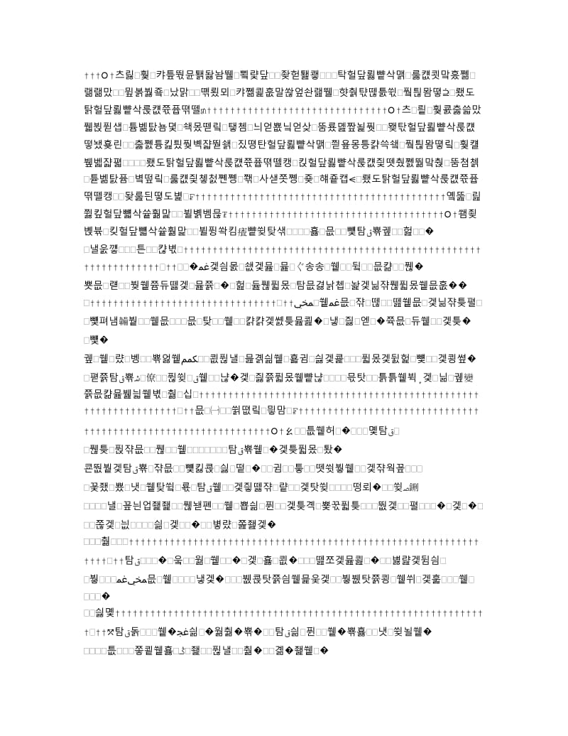 行政副总工作总结.doc_第2页