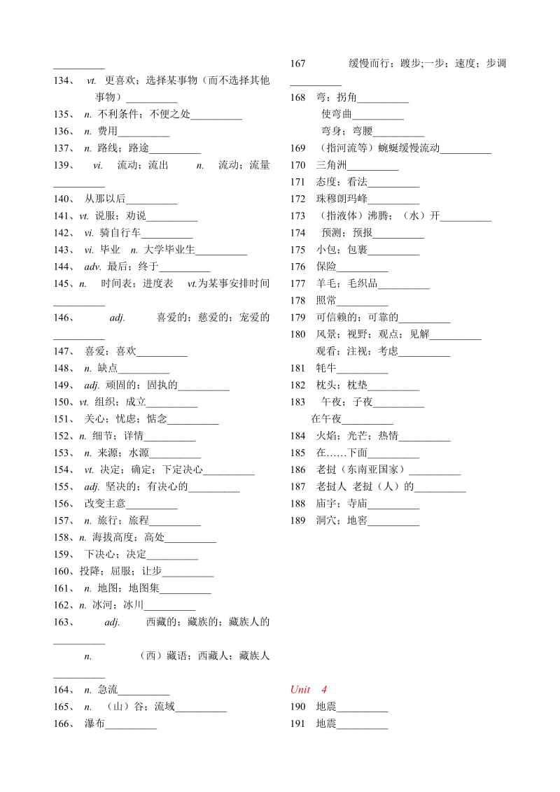 高一英语必修一单词默写-打印版(使用新).doc_第3页