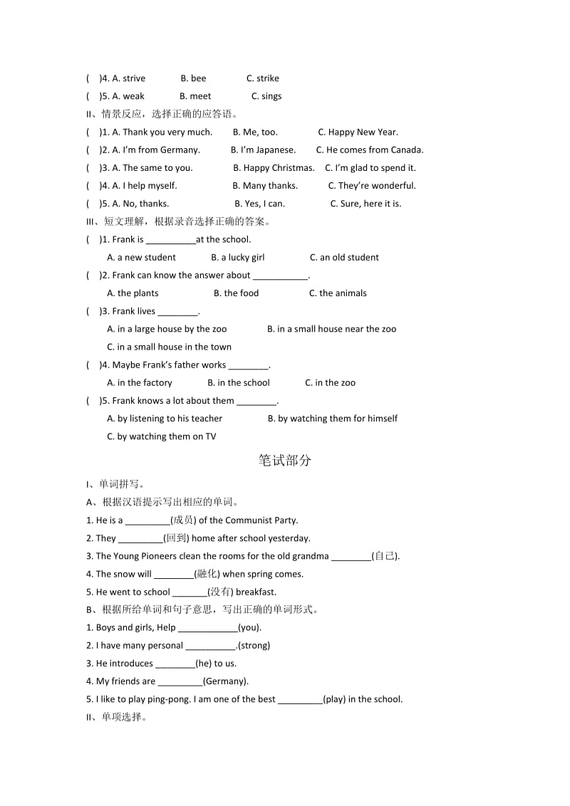 英语初二上冀教版unit8同步试题.doc_第2页