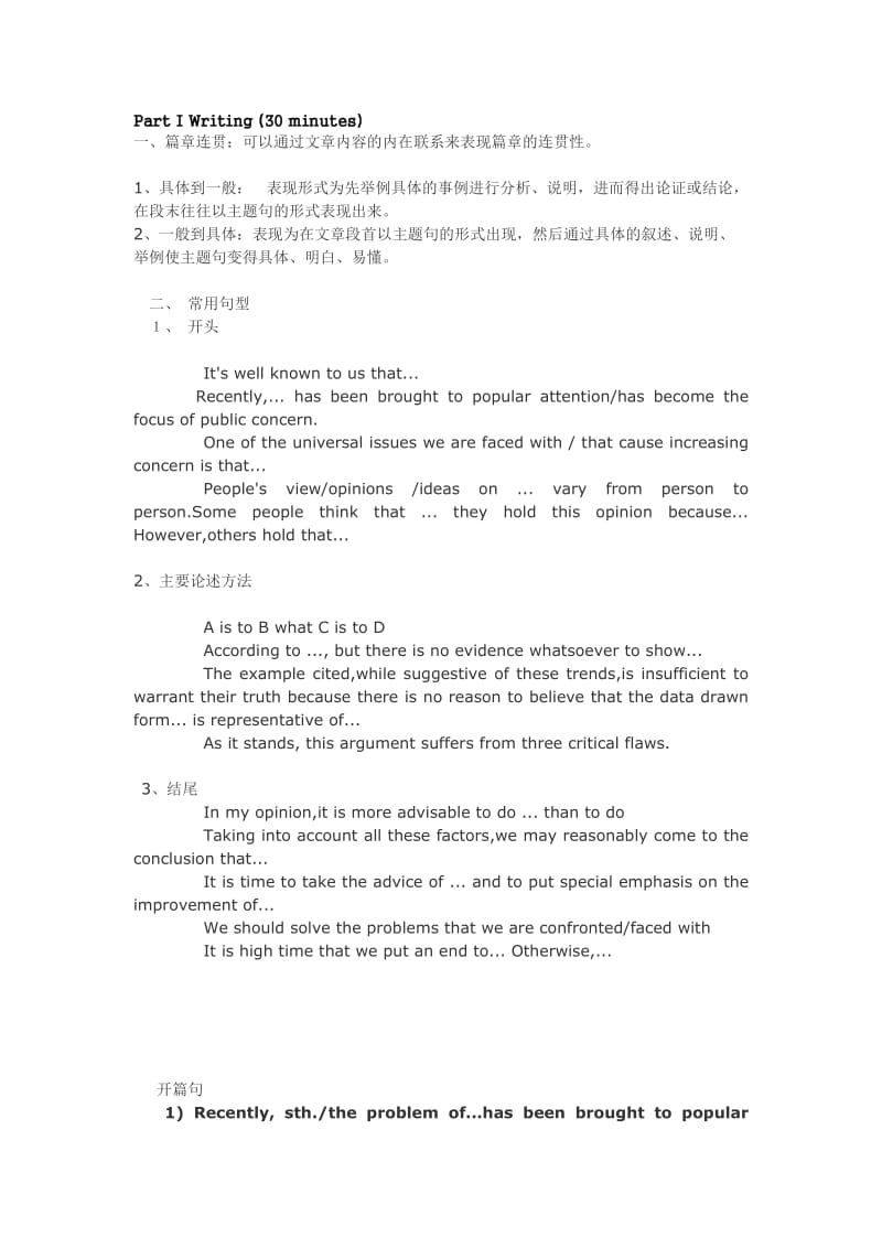 英语六级CET6超级复习资料.doc_第2页