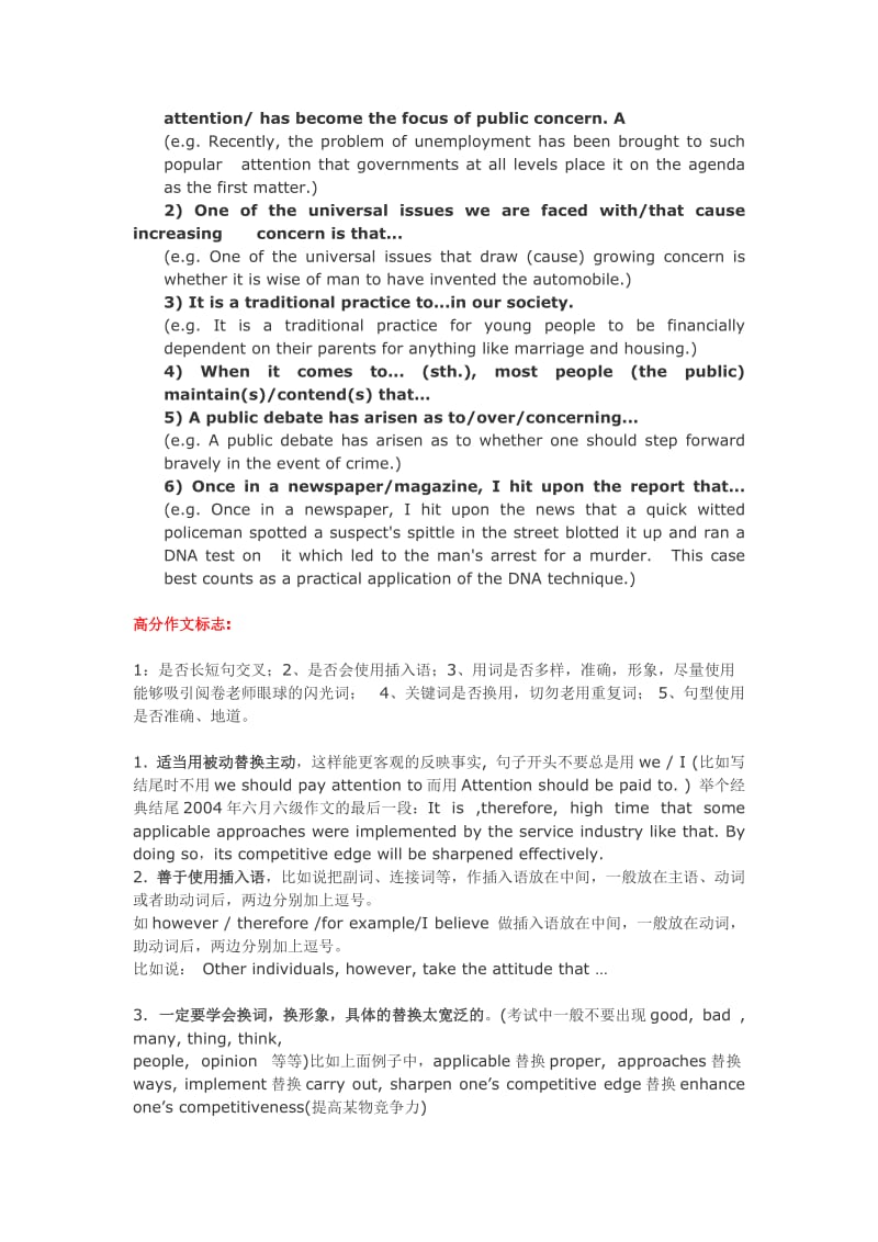 英语六级CET6超级复习资料.doc_第3页