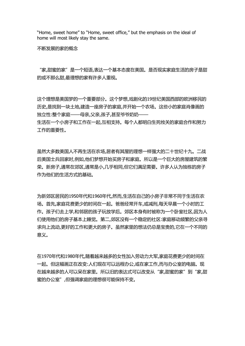 大学体验英语快速阅读教程2修订版翻译.doc_第2页