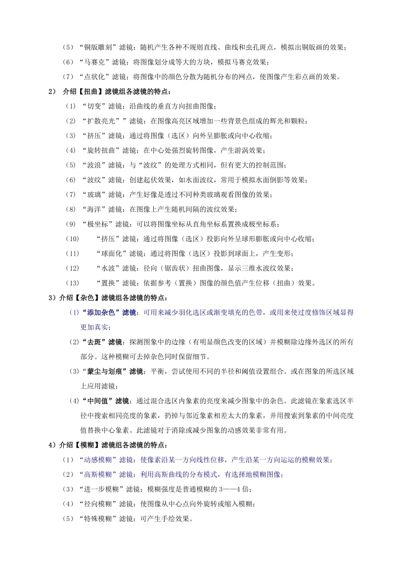 PS理论教案第5、6课时.doc_第2页