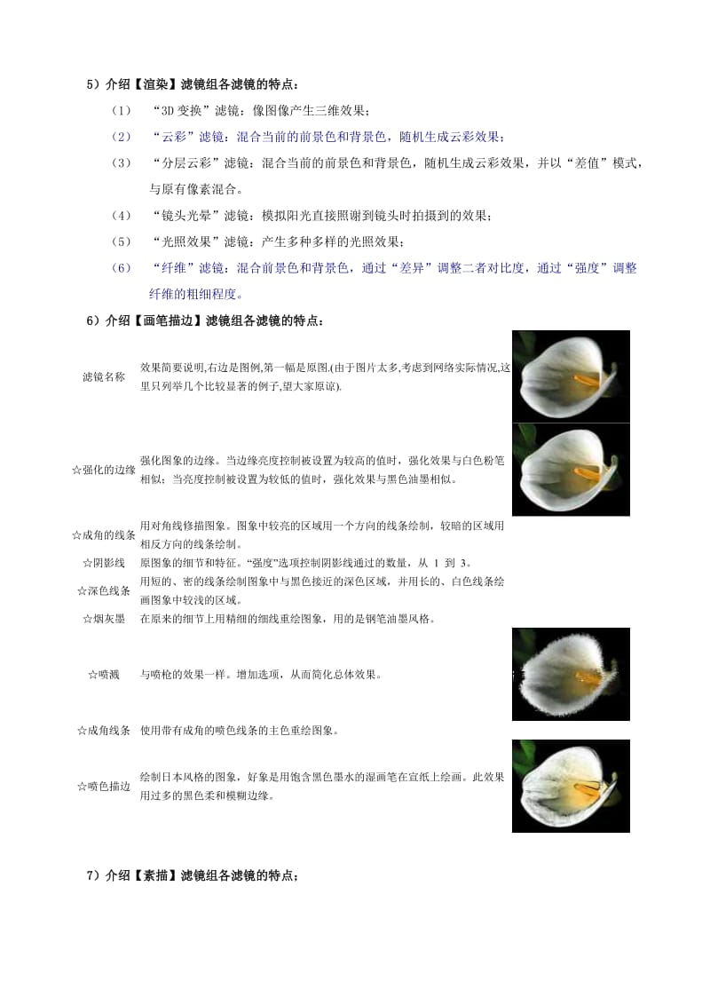 PS理论教案第5、6课时.doc_第3页