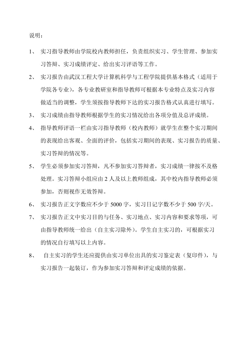 关于iOS的毕业实习报告.doc_第2页