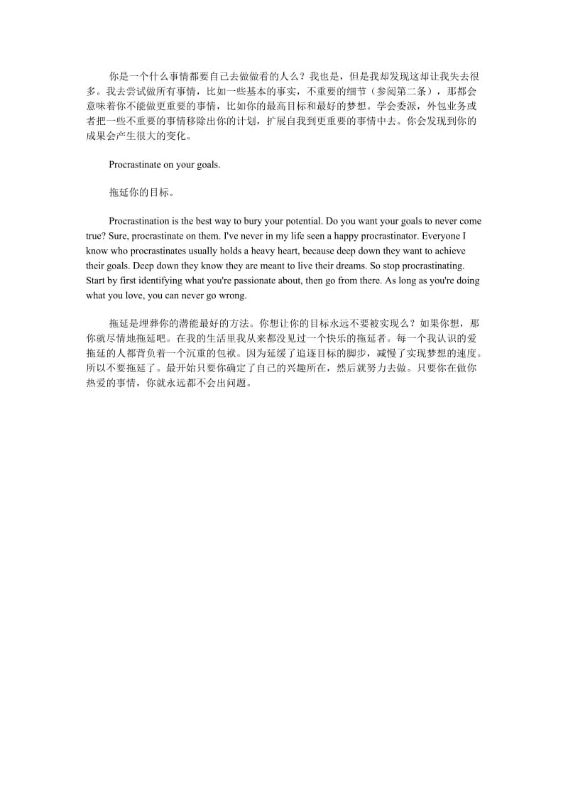 四级英语学习：埋没潜能的生活方式.doc_第2页