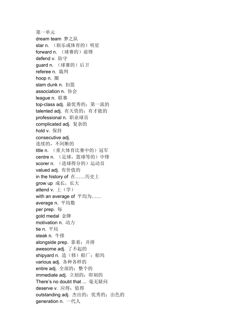 外研社英语选修七单词新版.doc_第1页