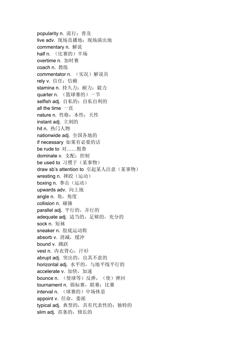 外研社英语选修七单词新版.doc_第2页