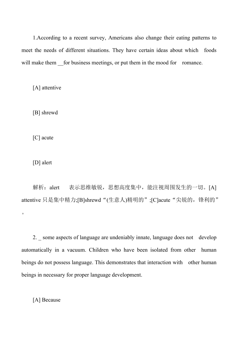 2011在职MPA复习之MPA英语知识运用解析.doc_第1页