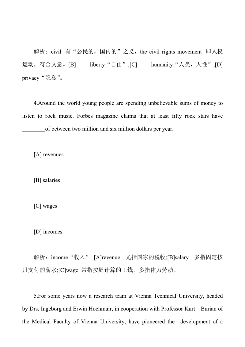 2011在职MPA复习之MPA英语知识运用解析.doc_第3页