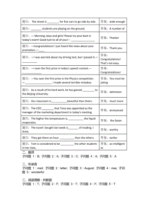 國(guó)開(kāi)電大人文英語(yǔ)1單元自測(cè).doc