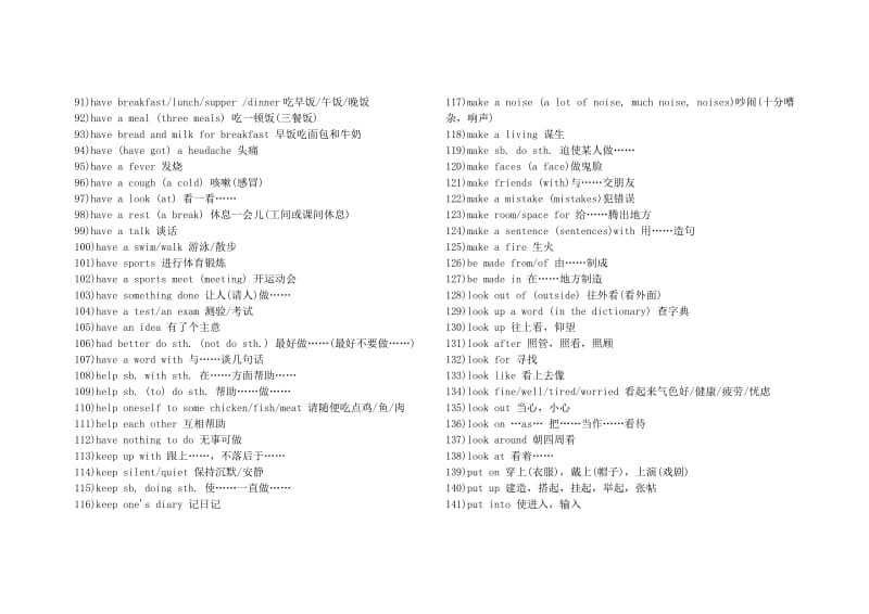 初中英语常用动词词组及短语240个.doc_第3页