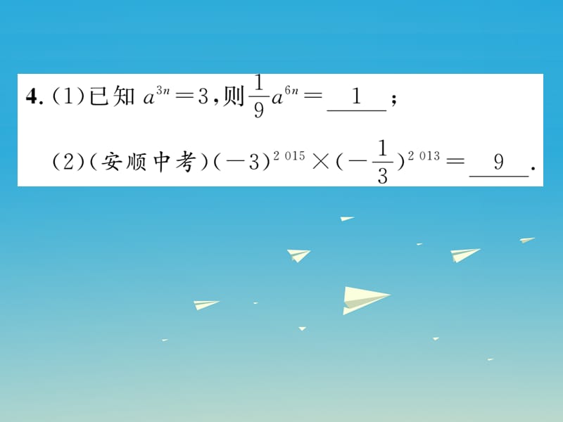 七年级数学下册 1 整式的乘除 课题二 幂的乘方课件 （新版）北师大版.ppt_第3页