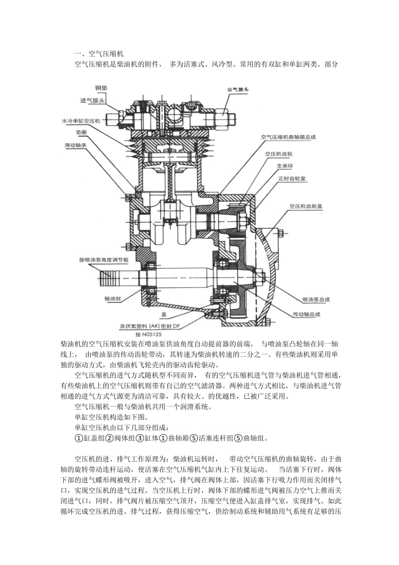 装载机制动系统培训教材.docx_第3页