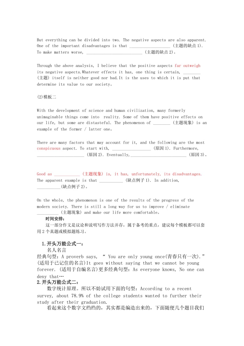 大学英语四级听力场景词汇+易混淆词汇+常用表态度短语.doc_第2页