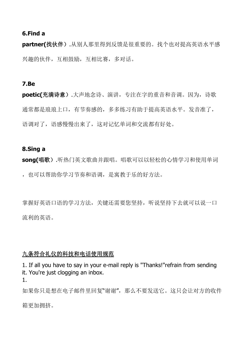 北京英孚英语价格.doc_第2页