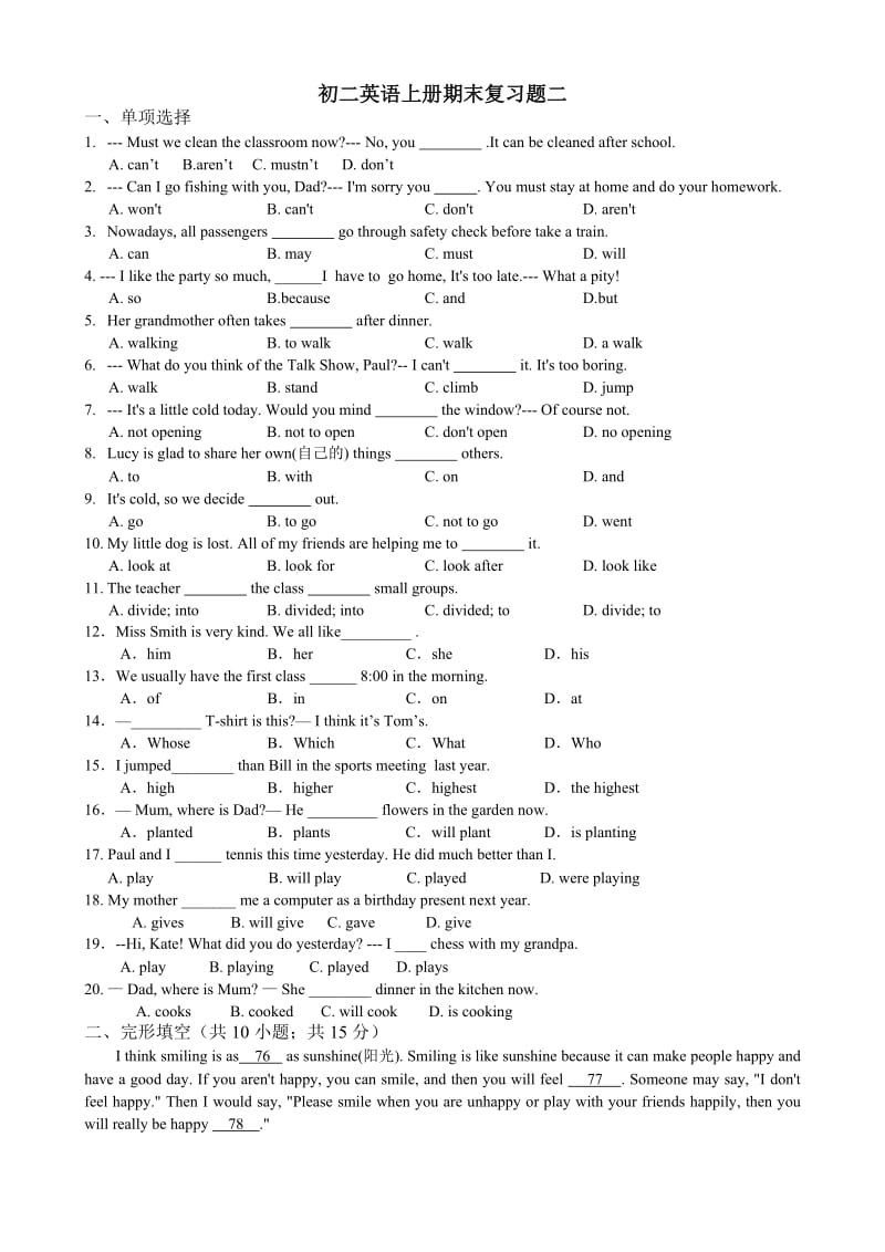 北师大版初二第一学期英语上册期末复习二.doc_第1页