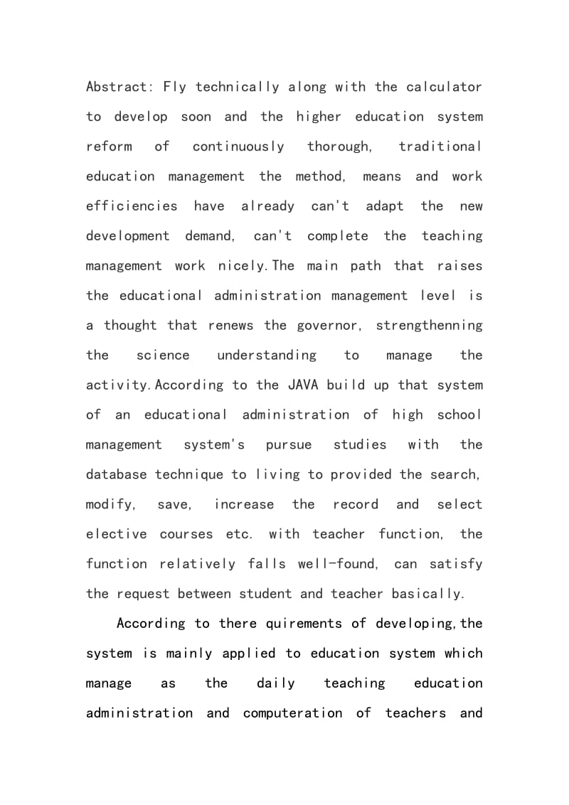 学生成绩管理系统java课程设计报告.doc_第3页