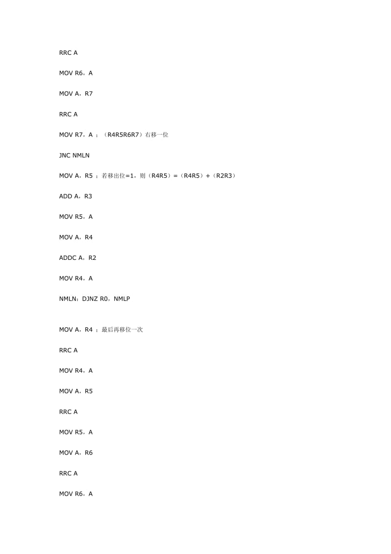 单片机两个双字节无符号数相乘程序举例.doc_第2页