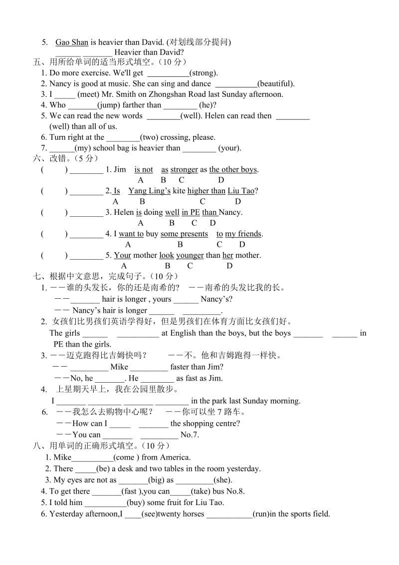 树人教育英语6B期中测试.doc_第2页