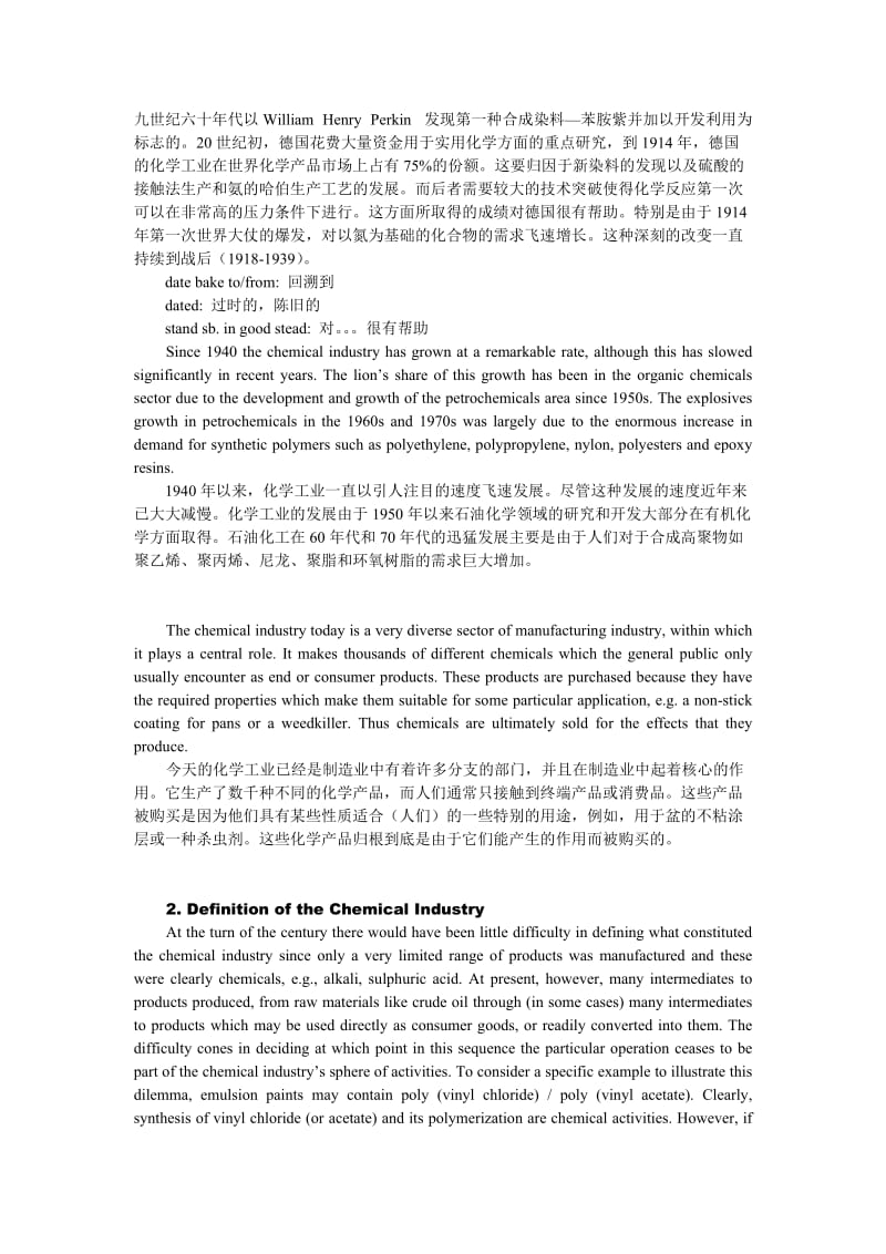 专业英语翻译155954614[整理版].doc_第2页