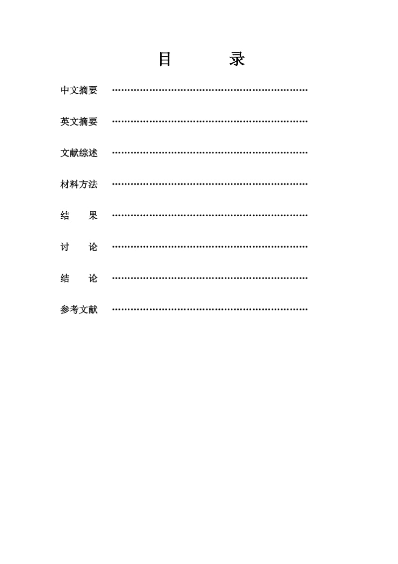 美沙拉嗪的制备实验论.doc_第2页