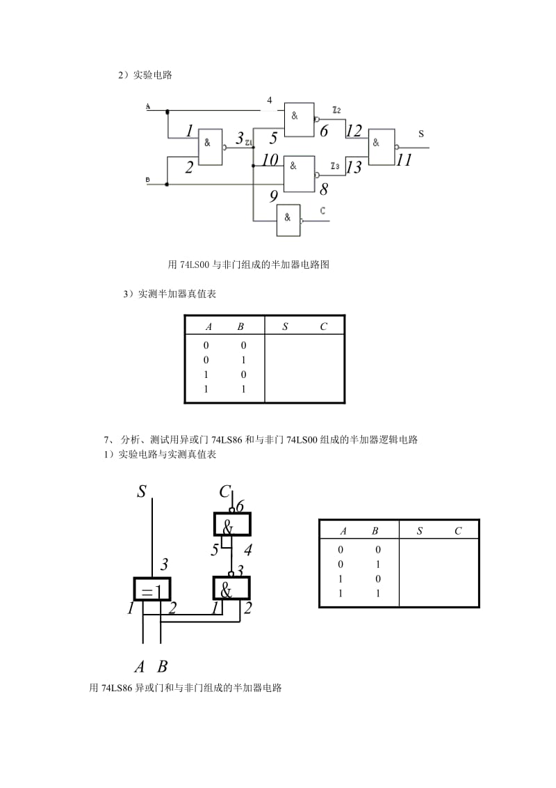 实验1基本门电路及数字电.doc_第3页