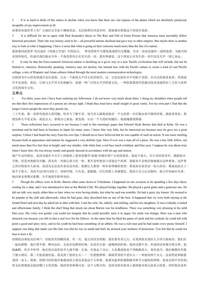 全新版大学英语综合教程.doc_第2页