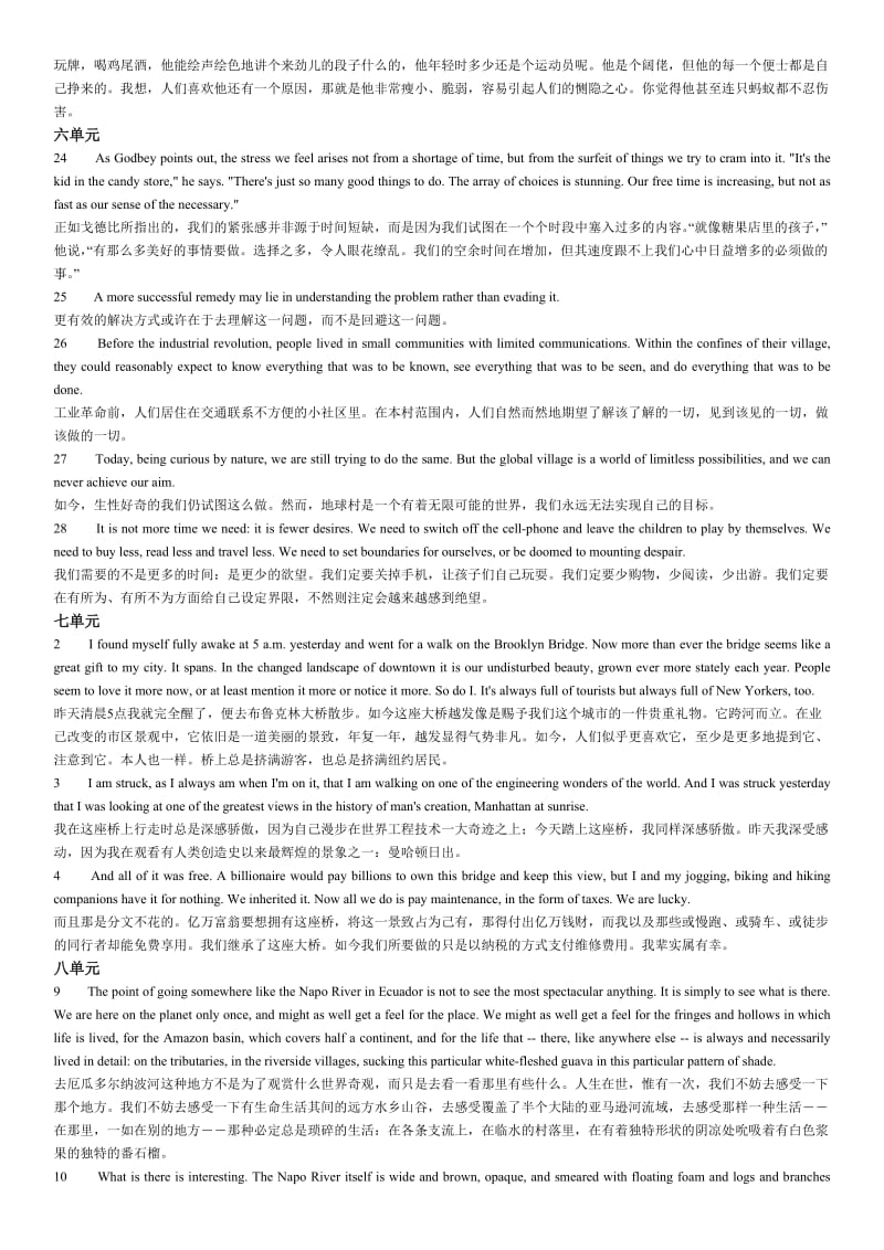 全新版大学英语综合教程.doc_第3页