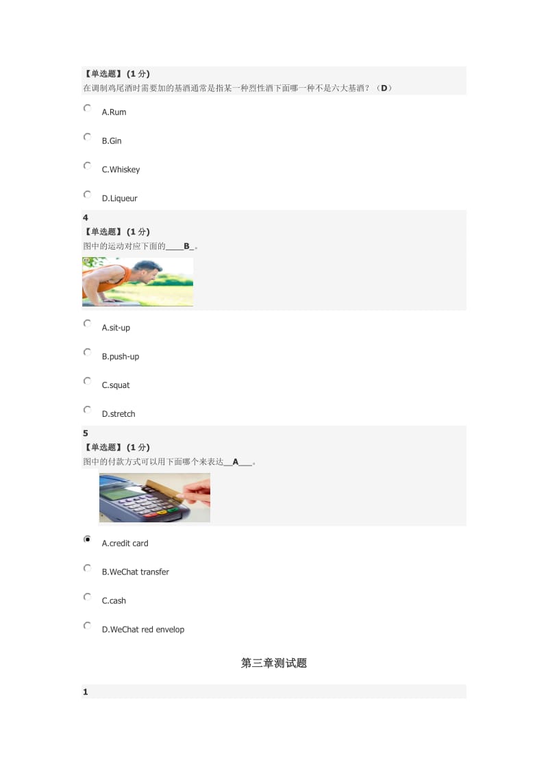 看美剧学口语测试题答案.doc_第3页