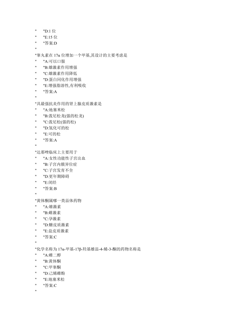 化学物理实验实验基础篇第一章.doc_第2页