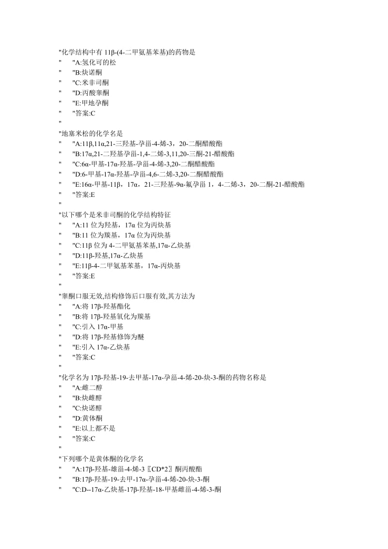 化学物理实验实验基础篇第一章.doc_第3页