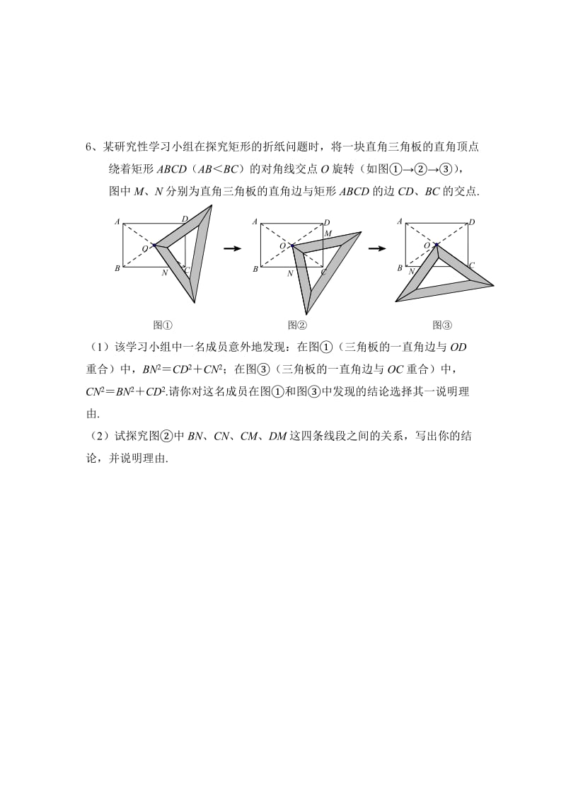 初二数学(上册)几何难题.doc_第3页