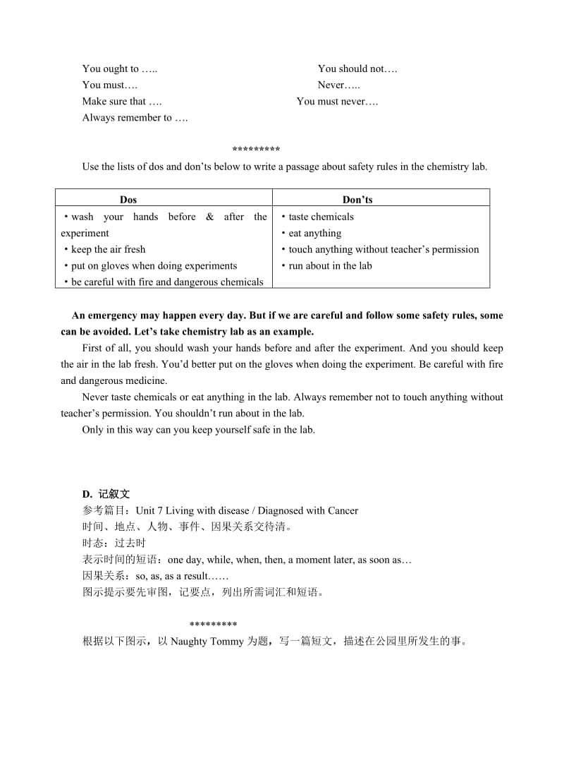 《话题写作练习》word版.doc_第3页