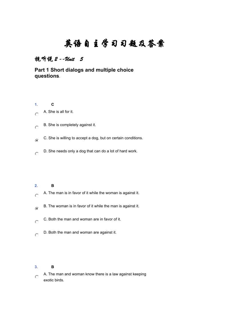 中国矿业大学新视野大学英语自主学习部分习题及答案(.docx_第1页