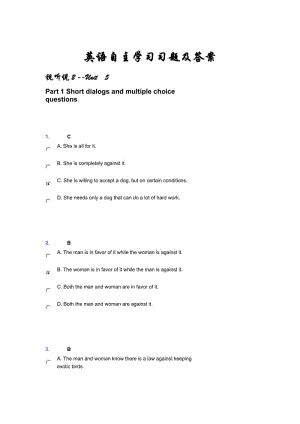 中國礦業(yè)大學新視野大學英語自主學習部分習題及答案(.docx