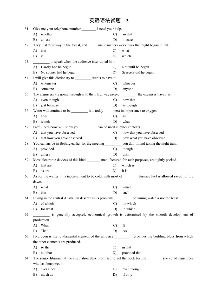 《英语语法试题》word版.doc_第1页