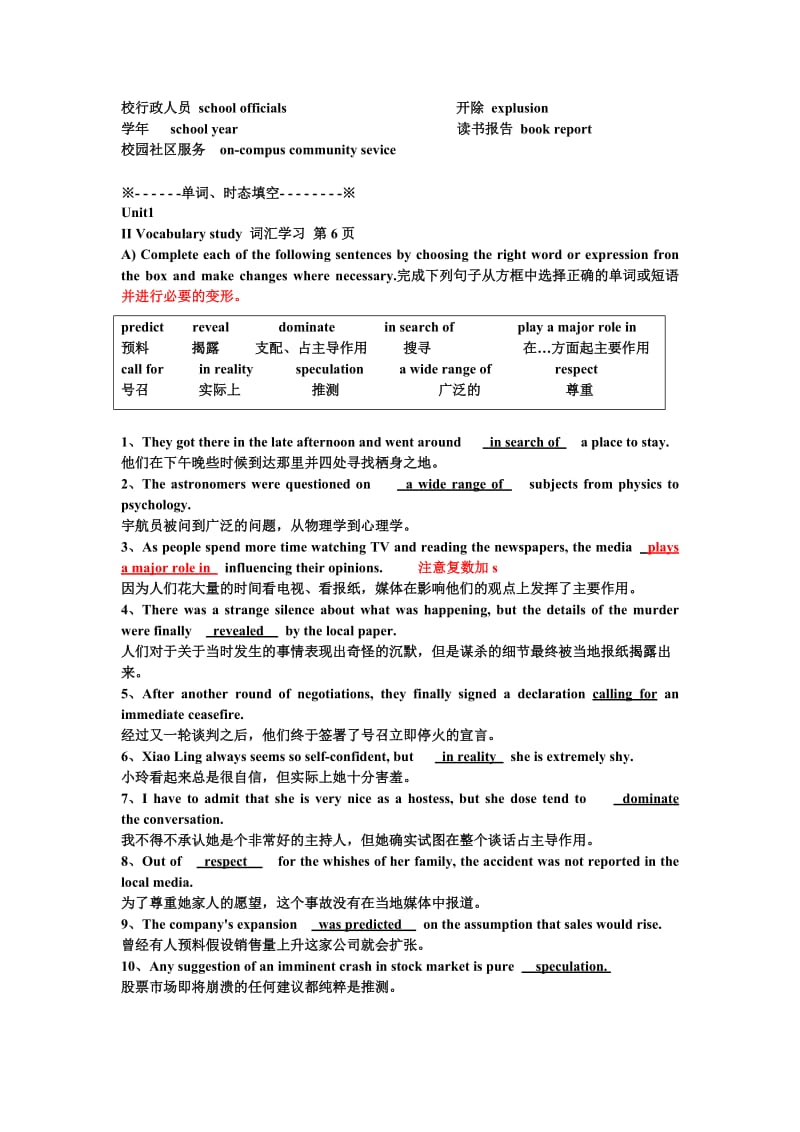 教育硕士专业学位英语教材答案.doc_第2页