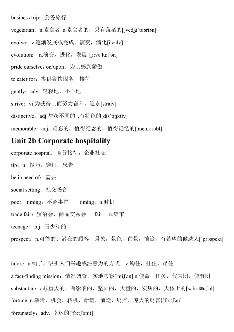 新编剑桥商务英语中级-Vocabulary.doc_第3页