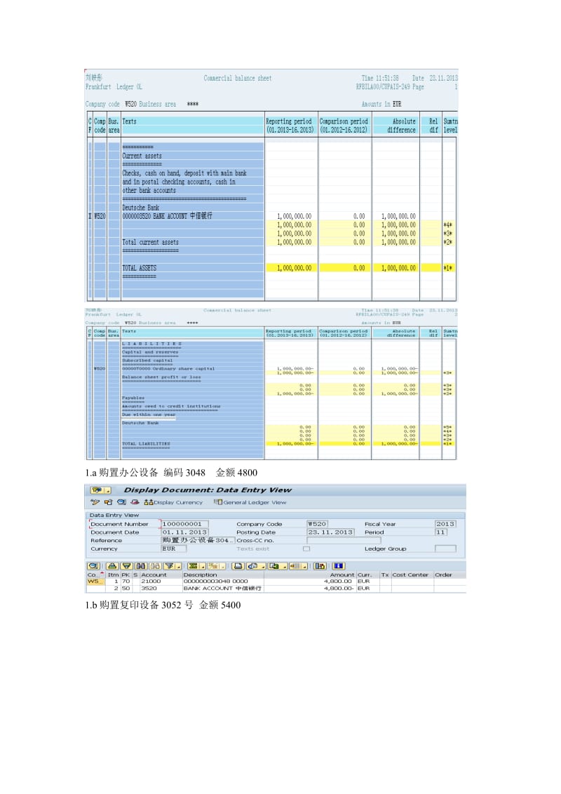 SAP课堂实验报告实验报告.doc_第3页