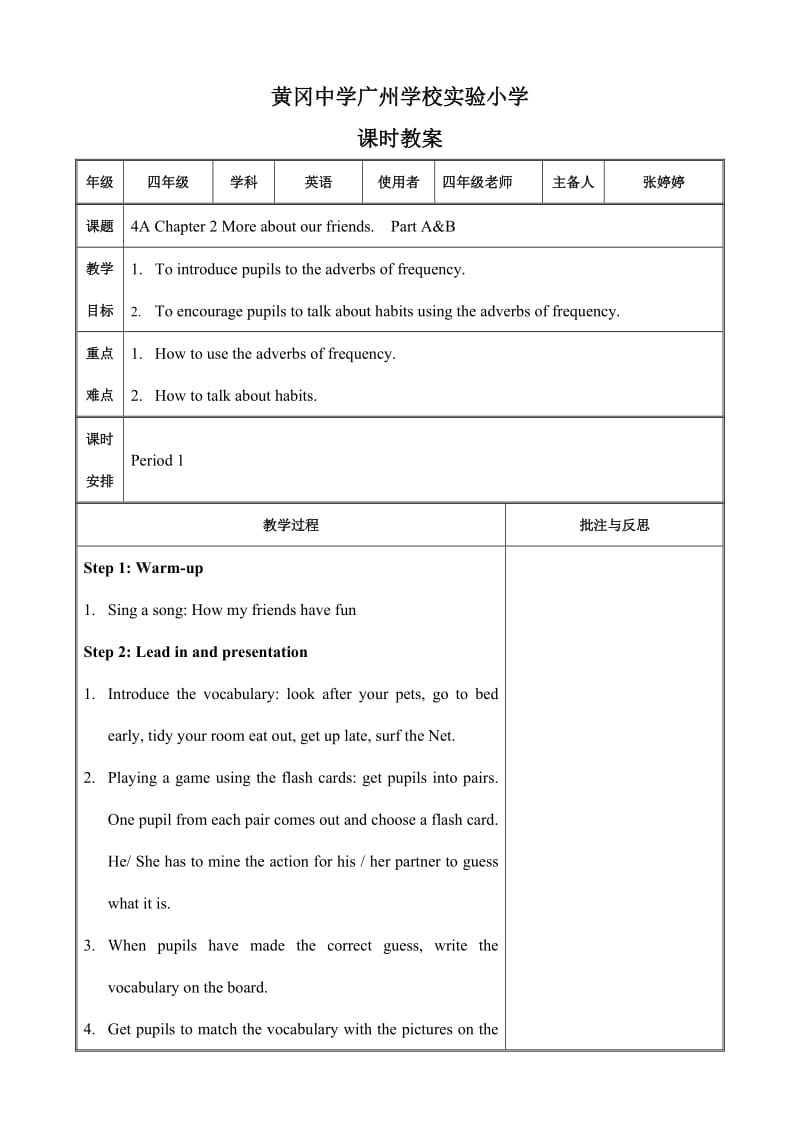 朗文4AChapter2教案.doc_第2页