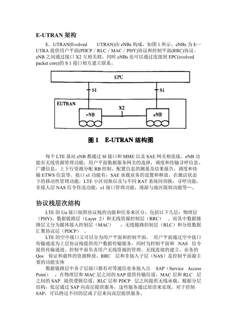 《LTE协议解析》word版.doc_第1页