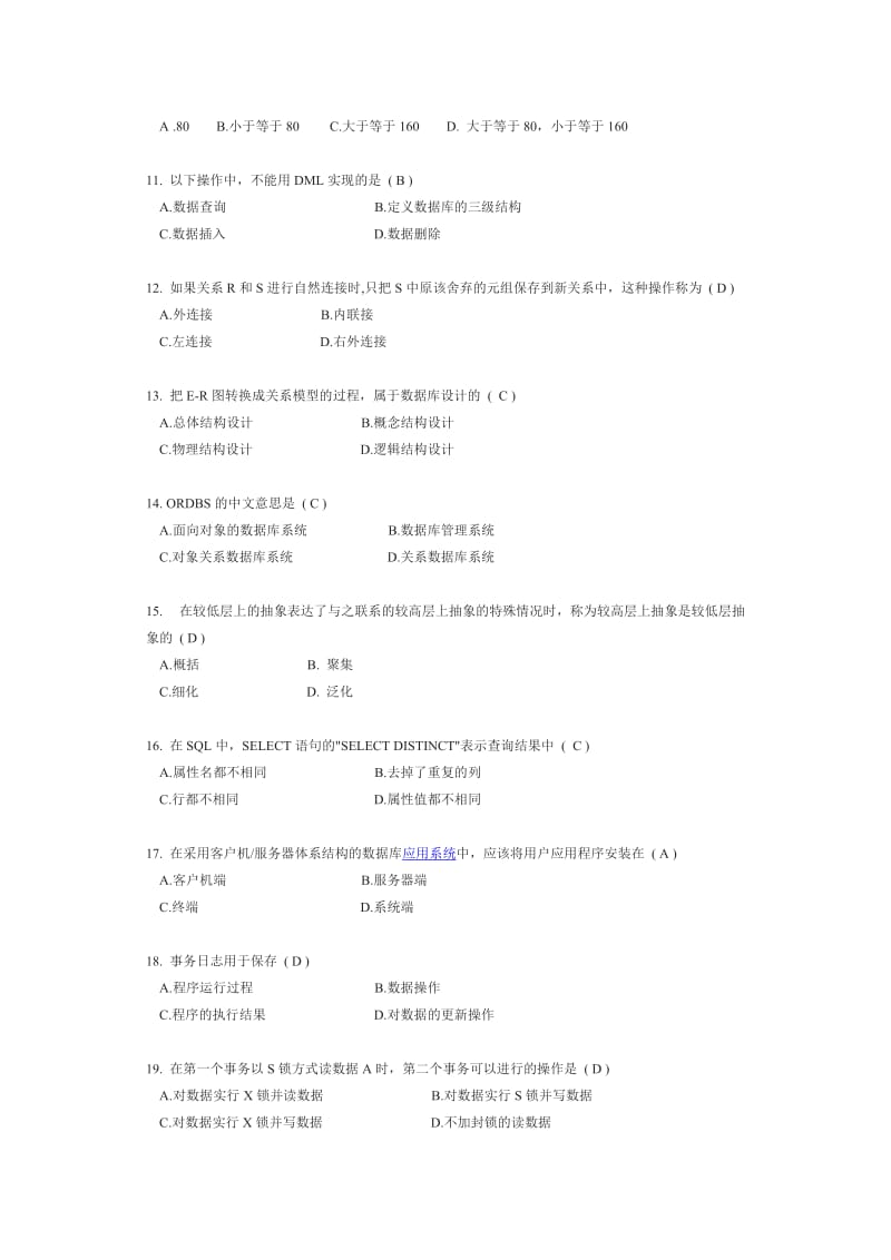 模拟试题6答案.doc_第2页