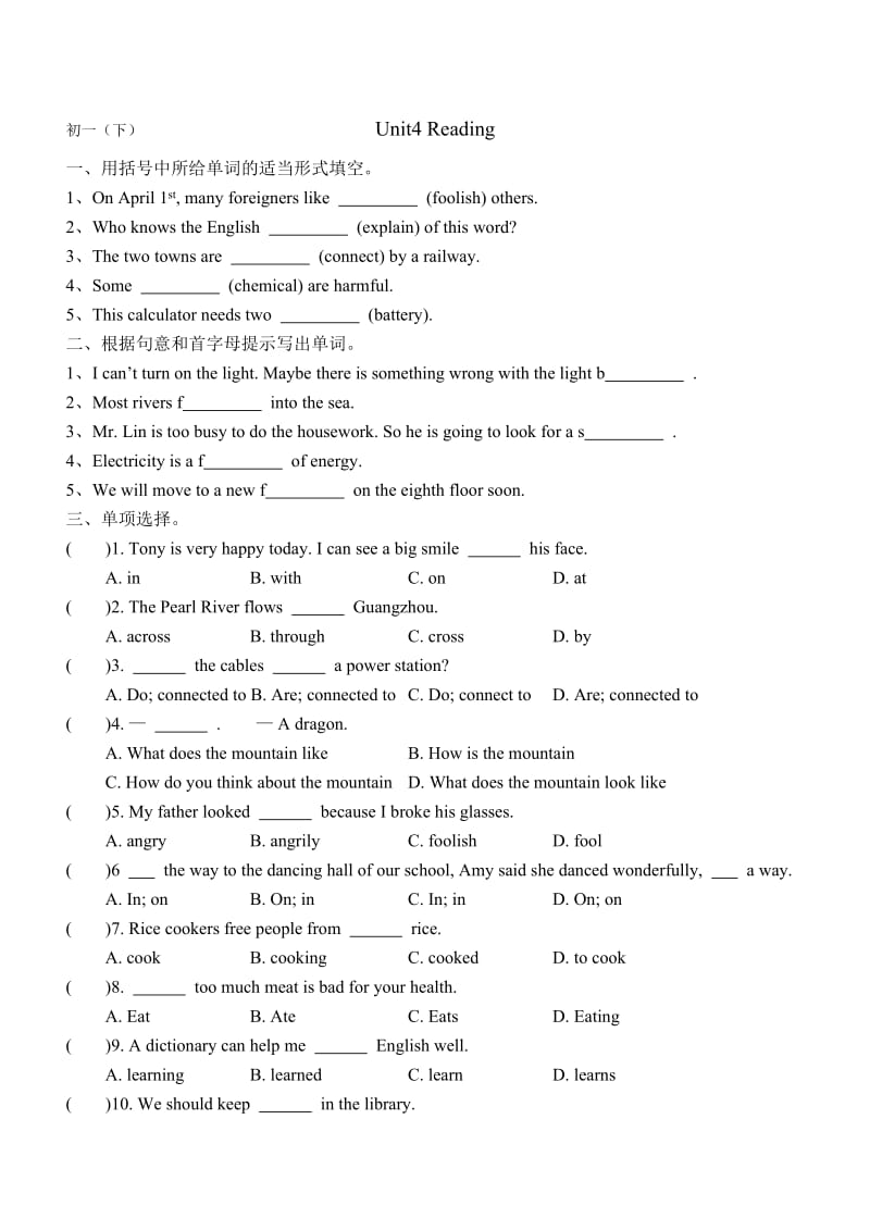 广州版初一(下)Unit.doc_第1页