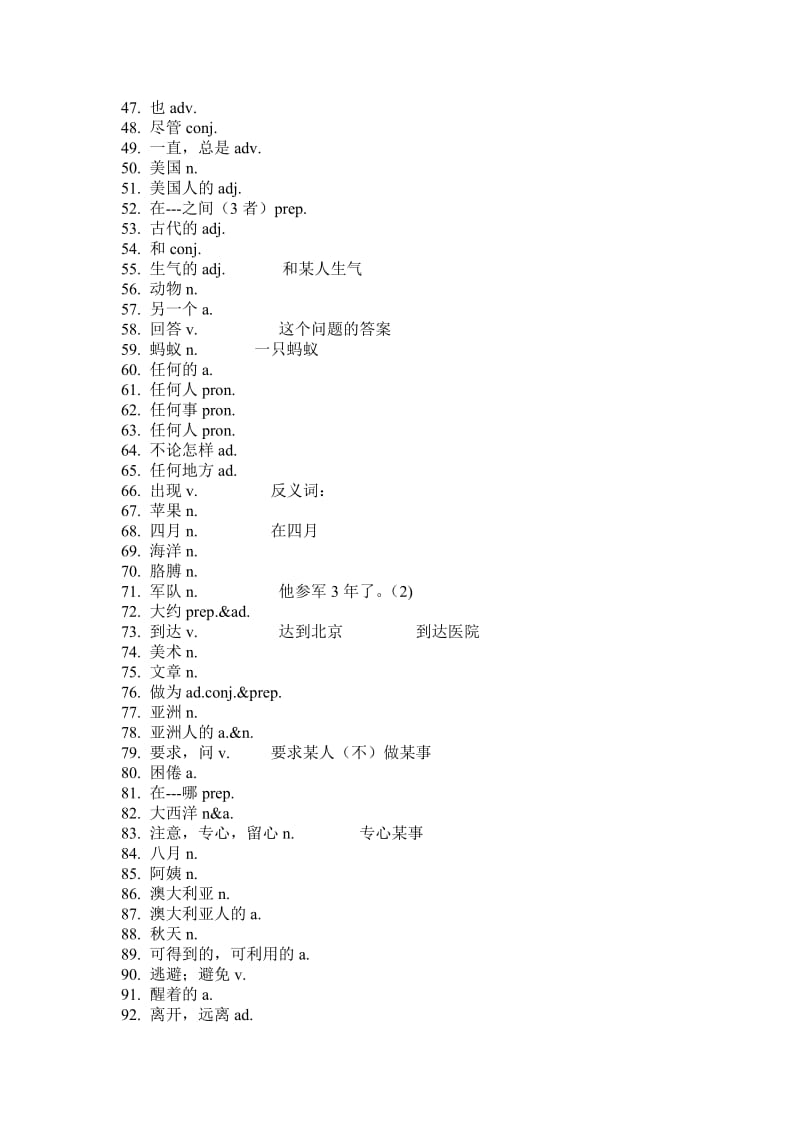 单词汉意及对应的短语.doc_第2页