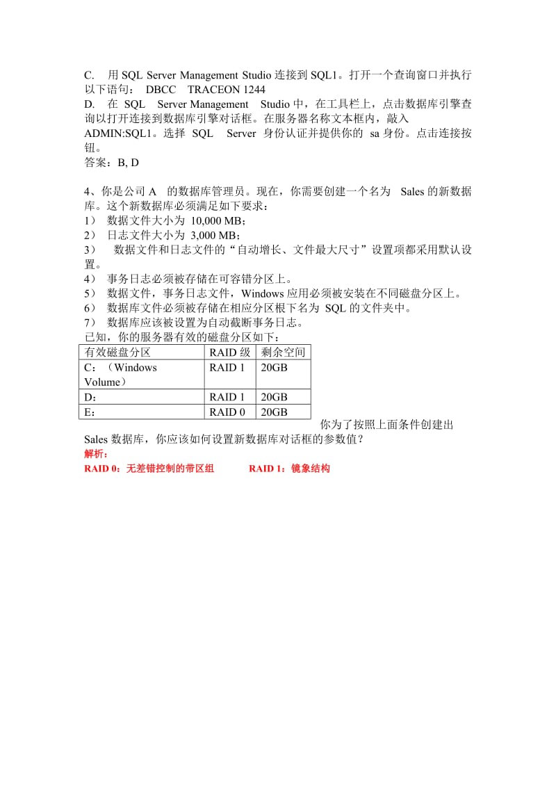 SQLServer习题按章节顺序讲解和练习.doc_第2页