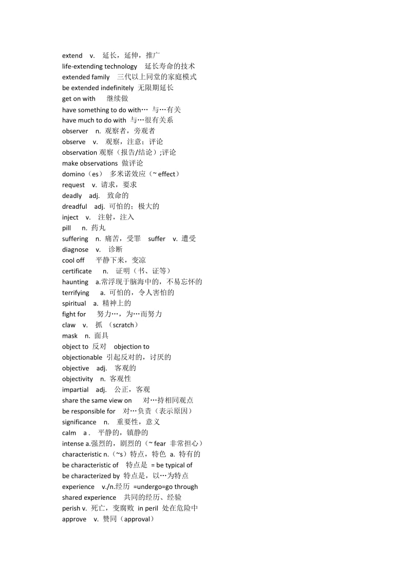 考研英语3147单词.doc_第2页