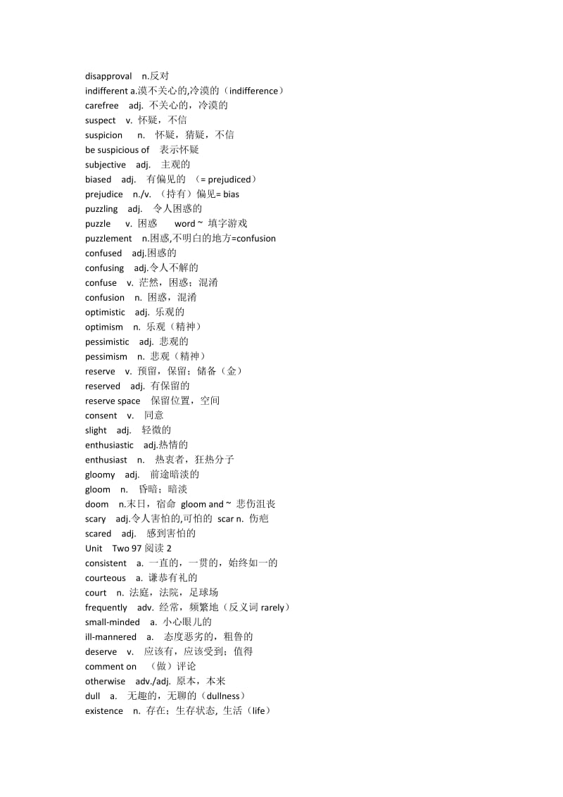 考研英语3147单词.doc_第3页