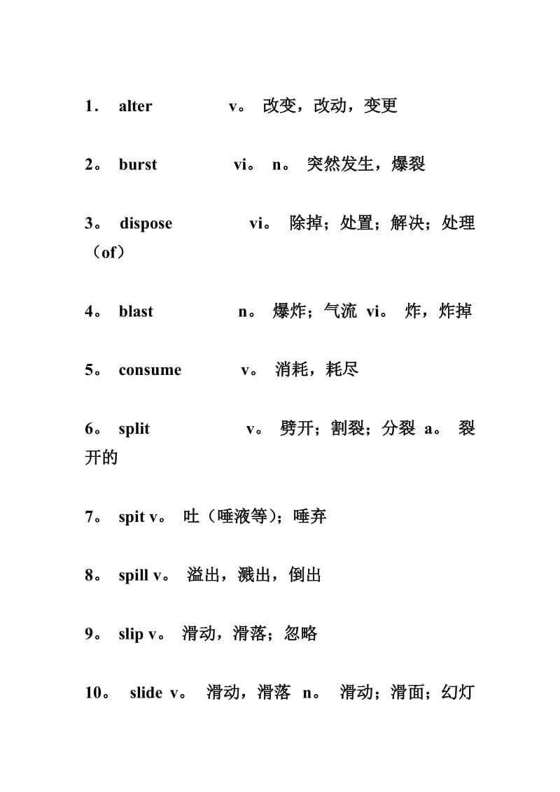 新大学英语四级核心词汇.doc_第1页