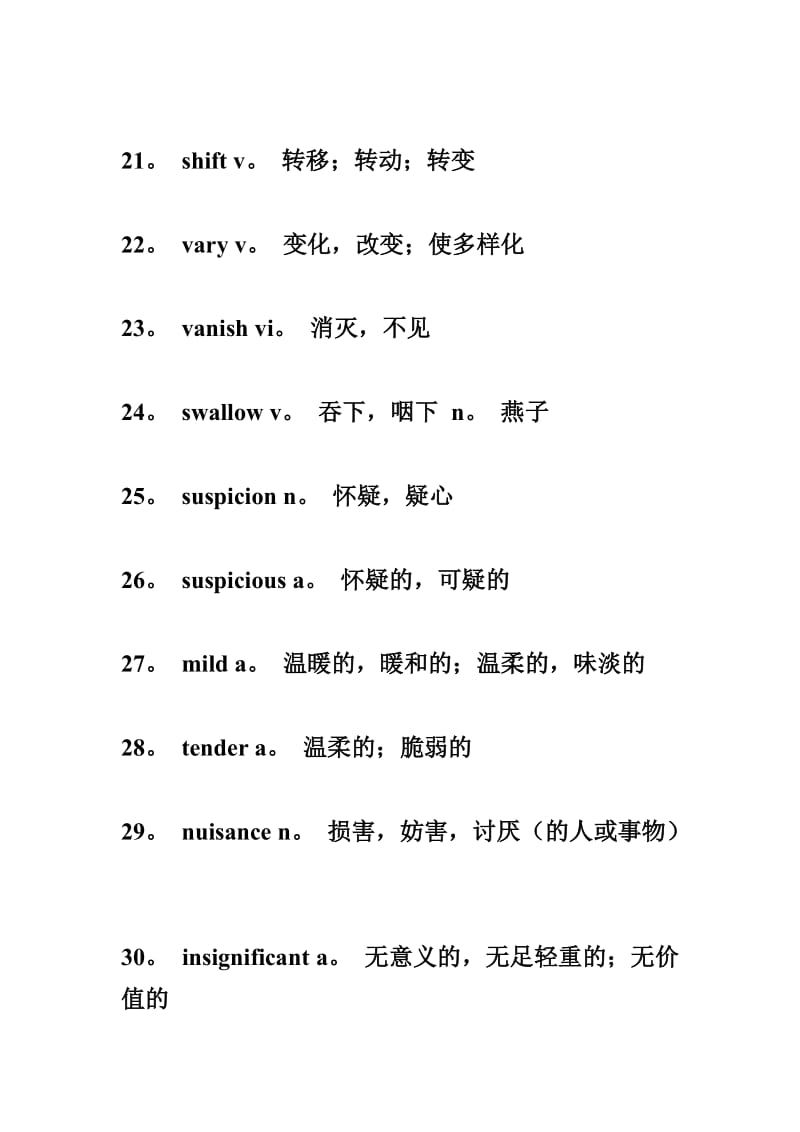 新大学英语四级核心词汇.doc_第3页